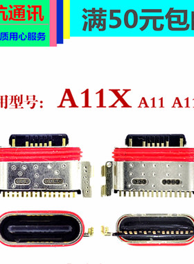 适用 OPPO A11X尾插 手机USB数据插口 内置电源充电接口