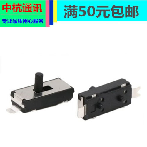 飞利浦剃须刀配件S300 S301 S511 S510 RQ310 RQ311开关控制 拨动