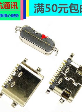 小辣椒LJU6521 TR1/TR2充电口 有为VIKK V15Plus GNS202299A尾插