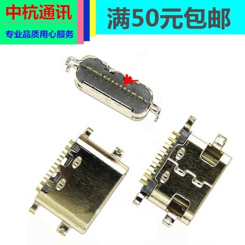 小辣椒LJU6521 TR1/TR2充电口 有为VIKK V15Plus GNS202299A尾插