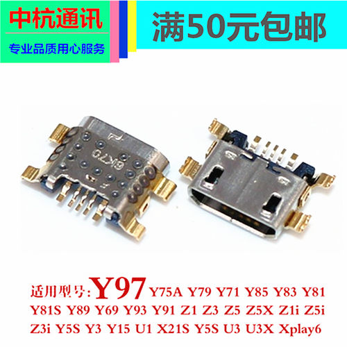 适用VIVO Y91 y71 Y79 Y75 Y83 Y85 y97 Z3 Y93 Y73 y81 Y30尾插
