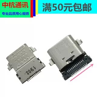 适用ASUS华硕天选FX507 FA507RM FA507Z FX507Z电源充电口TYPE-C