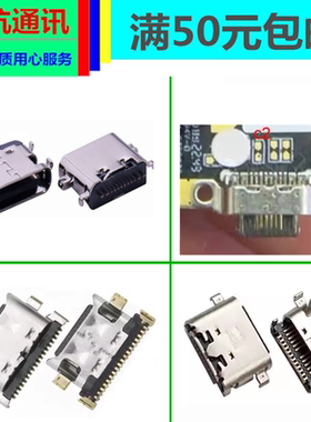 帝尔D67 D100 Z80 D39 D60 D68 D32 Z71 D24复读机充电接口尾插