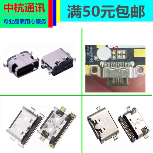 适用倾听者K5 k3 k9 K9PRO M5 S50RO M2S尾插typec充电接口维修