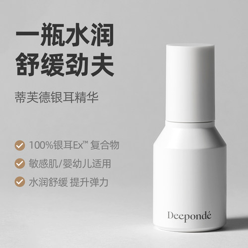 Deeponde韩国正品 B5精华舒缓安瓶啫喱质地补水50ML【临期26.10】