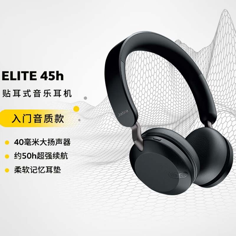 抢购Jabra/捷波朗Elite蓝牙耳机