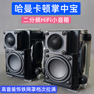 哈曼卡顿二分频HIFI桌面音箱