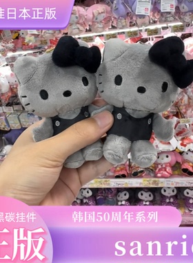 现货日本新款50周年炭黑灰色背心KT猫挂件凯蒂猫包包钥匙扣挂饰