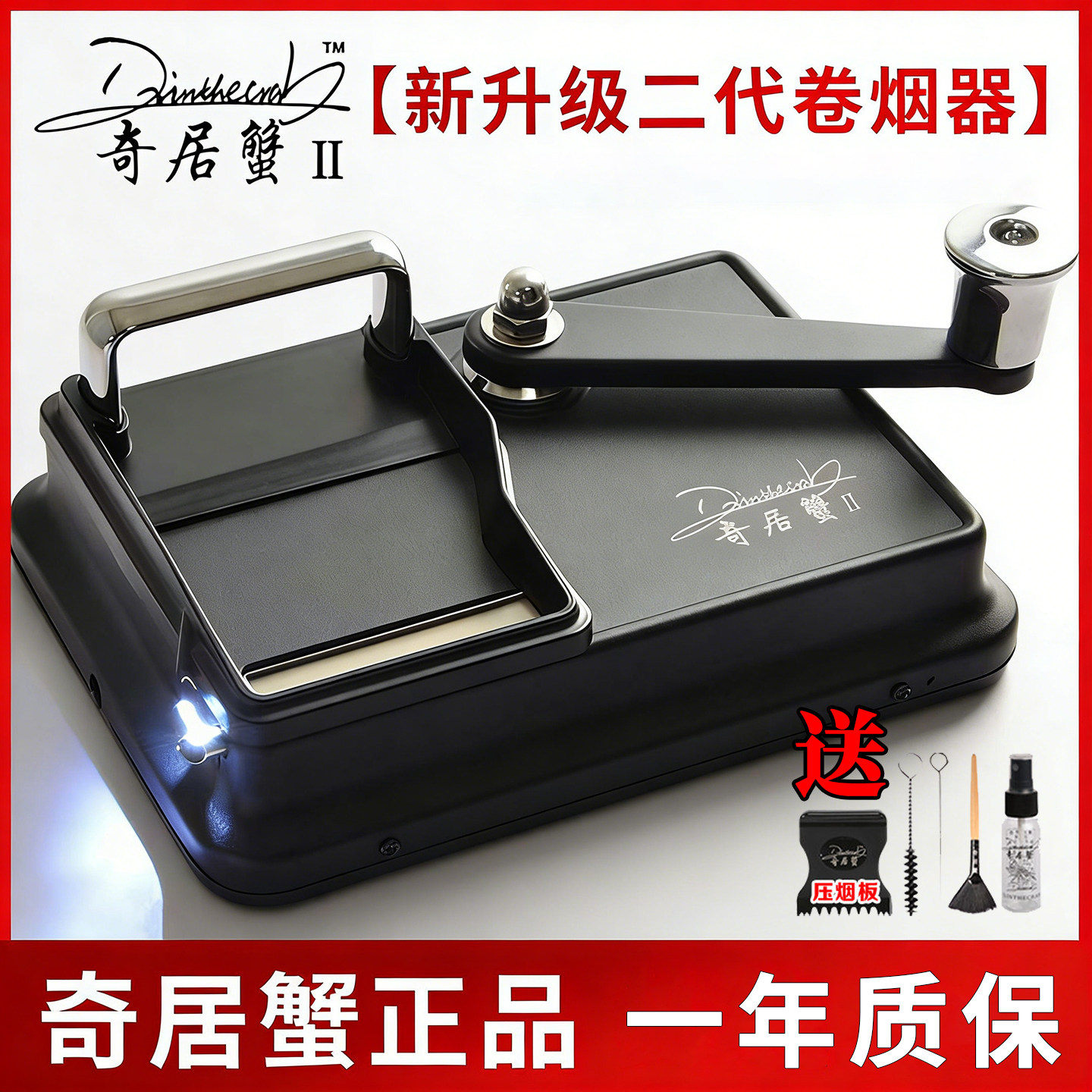奇居蟹官方正品手动卷烟器