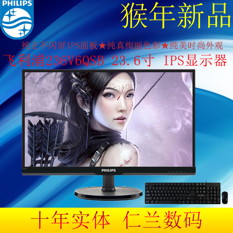 SF Philips 236V6QSB 23 inch IPS Hard screen Frame high definition liquid crystal computer monitorin the Computer Hardware/Monitor/Computer Peripherals , Monitor  category - from Buy2taobao.com to provide professional Taobao agent buy service