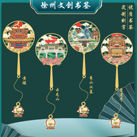 徐州云龙山金属书签宝莲寺黄楼龟山汉墓文创旅游纪念品定制刻字