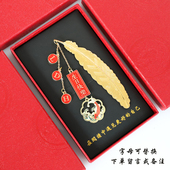 生日快乐锦鲤DIY必过金榜题名书签礼品中国风学生中高考生日礼物