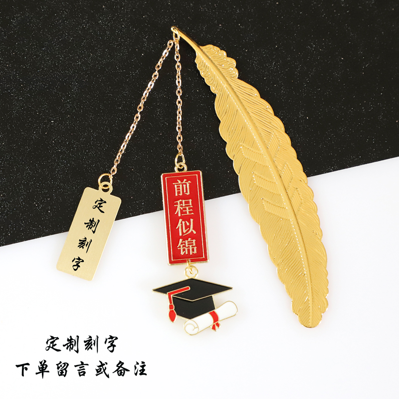 锦鲤DIY逢考必过金榜题名书签