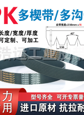 汽车多楔带PK655 660 665 670 675滚筒传动皮带压缩机风机多沟带