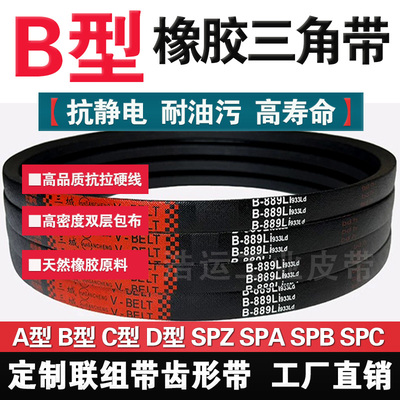 橡胶三角带B1100-1981 1118 1120 1130 1143 1150 1168 1180 1194