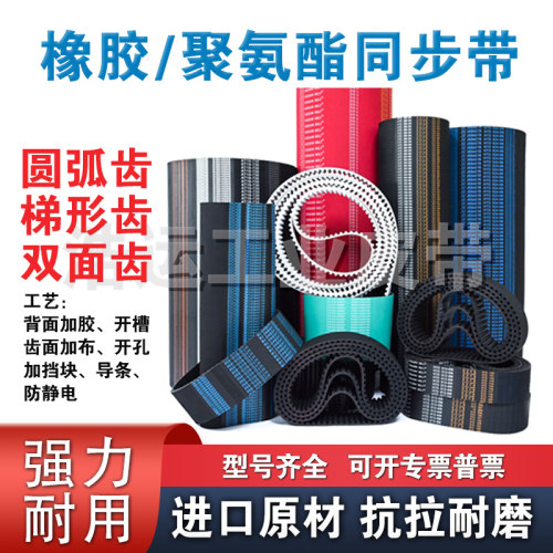 聚氨酯PU橡胶同步带S2M3M5M8M14MT5T10MXLXH丰茂捷豹YEX双面齿带