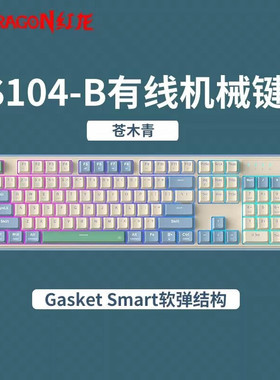 红龙（REDRAGON)KS104三模机械键盘全键热插拔gasket结构无线键盘