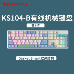 红龙（REDRAGON)KS104三模机械键盘全键热插拔gasket结构无线键盘