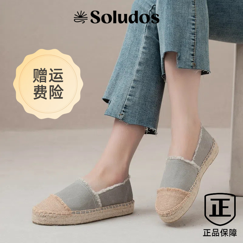 Soludos正品现货女夏季草编渔夫单鞋厚底帆布透气休闲百搭一脚蹬