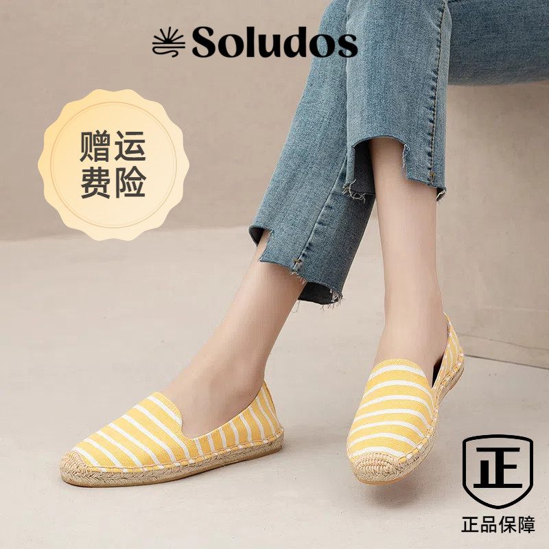 Soludos正品现货女平底草编渔夫单鞋帆布条纹休闲透气百搭一脚蹬