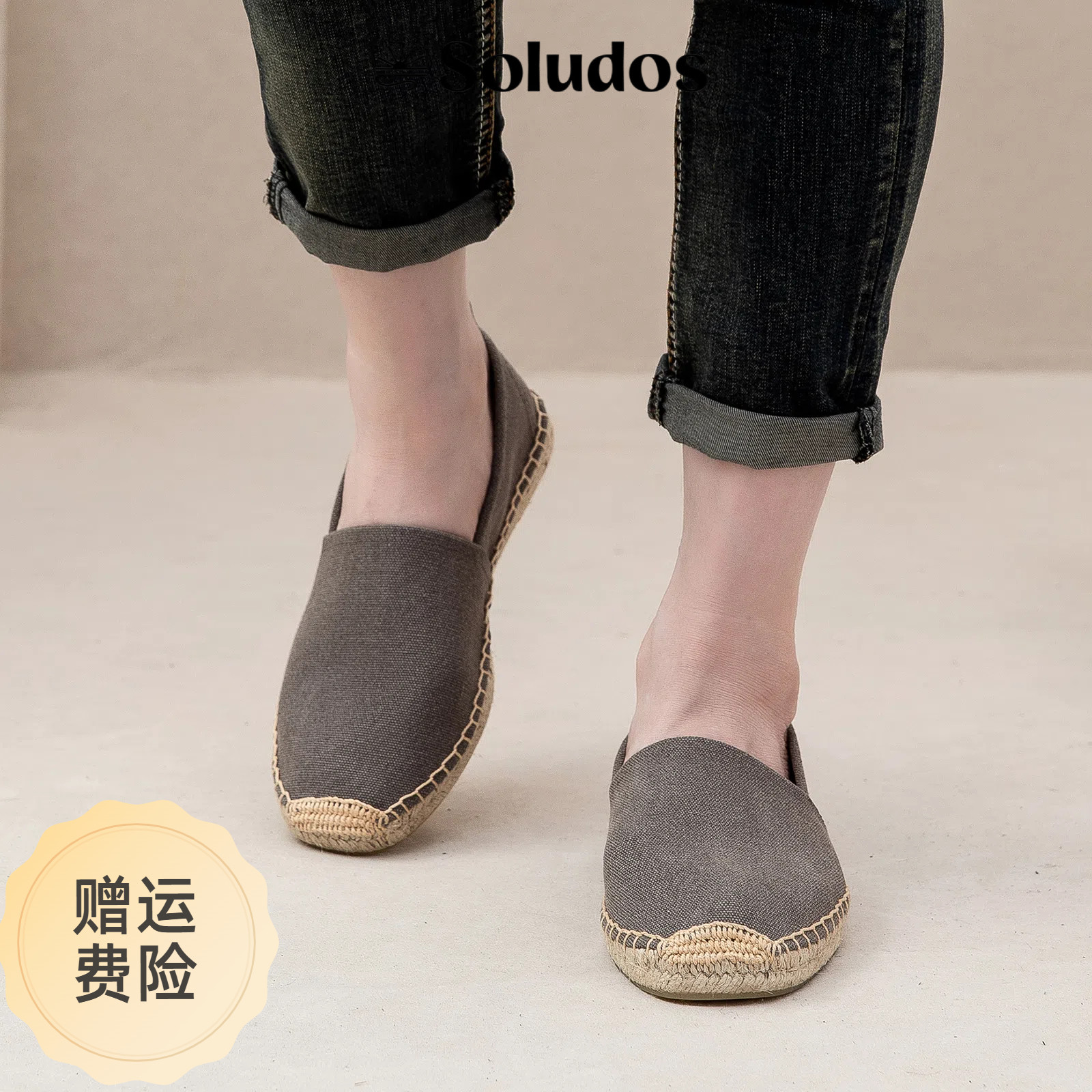 Soludos正品现货男平底帆布一脚蹬百搭透气休闲情侣草编渔夫单鞋