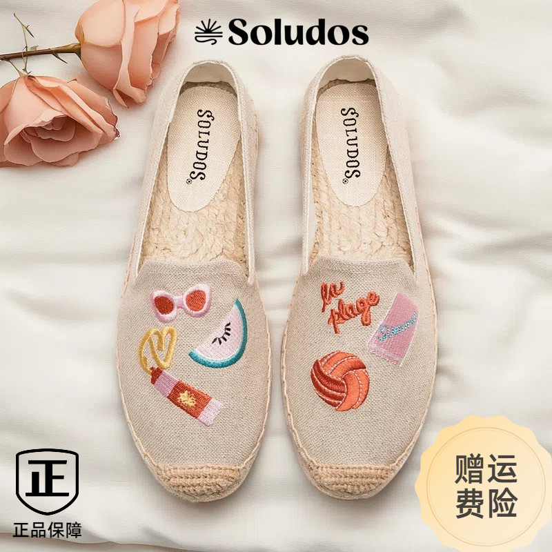 Soludos正品现货女厚底增高帆布草编渔夫单鞋透气休闲百搭一脚蹬