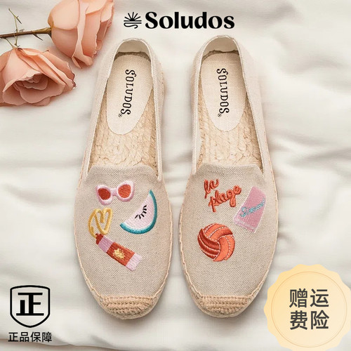 Soludos正品现货女厚底增高帆布草编渔夫单鞋透气休闲百搭一脚蹬