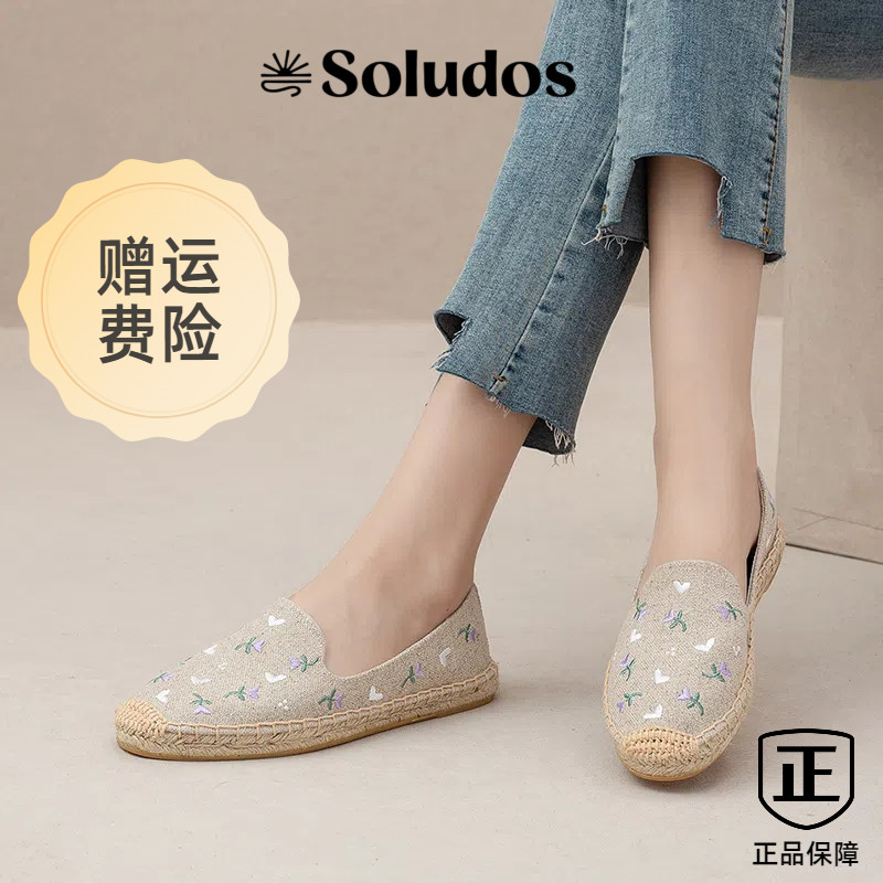 Soludos正品现货女平底帆布草编渔夫单鞋休闲透气百搭轻便一脚蹬