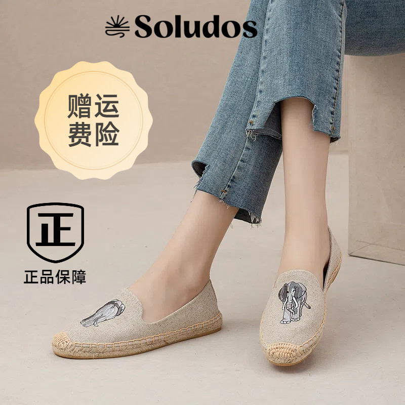 Soludos正品现货女平底帆布草编渔夫单鞋休闲透气百搭轻便一脚蹬