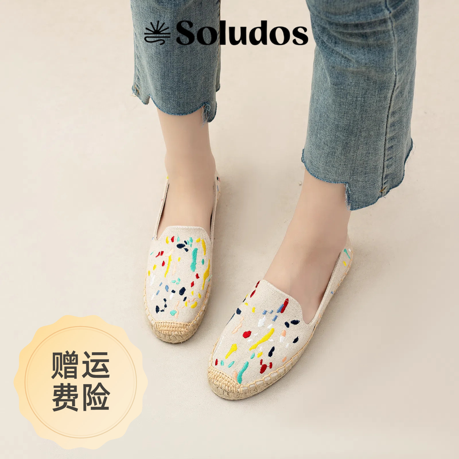 Soludos正品现货女帆布厚底增高草编渔夫单鞋透气休闲百搭一脚蹬