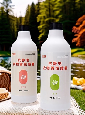 李功南除静电去异味大衣羽绒服去味喷雾香氛留香去火锅烟味体味