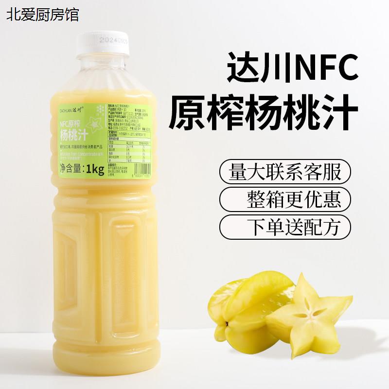 达川NFC杨桃汁1kg非浓缩图片