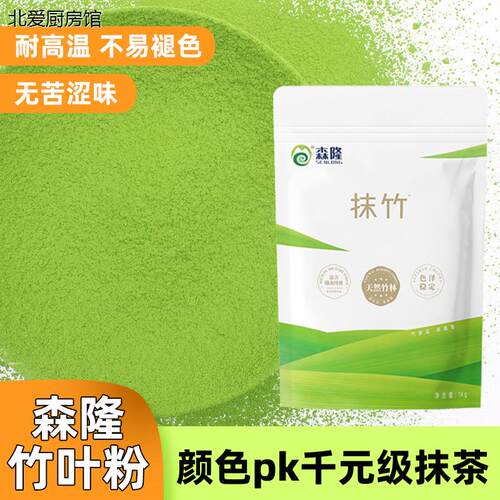 森隆抹竹粉竹叶粉蛋糕糕
