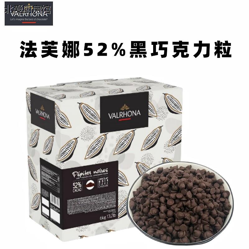 法芙娜52%耐高温黑巧克力粒6kg 烘烤面包蛋糕烘焙入炉装饰用原料