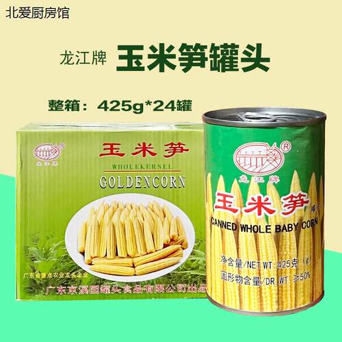 龙江玉米笋罐头425gx装整