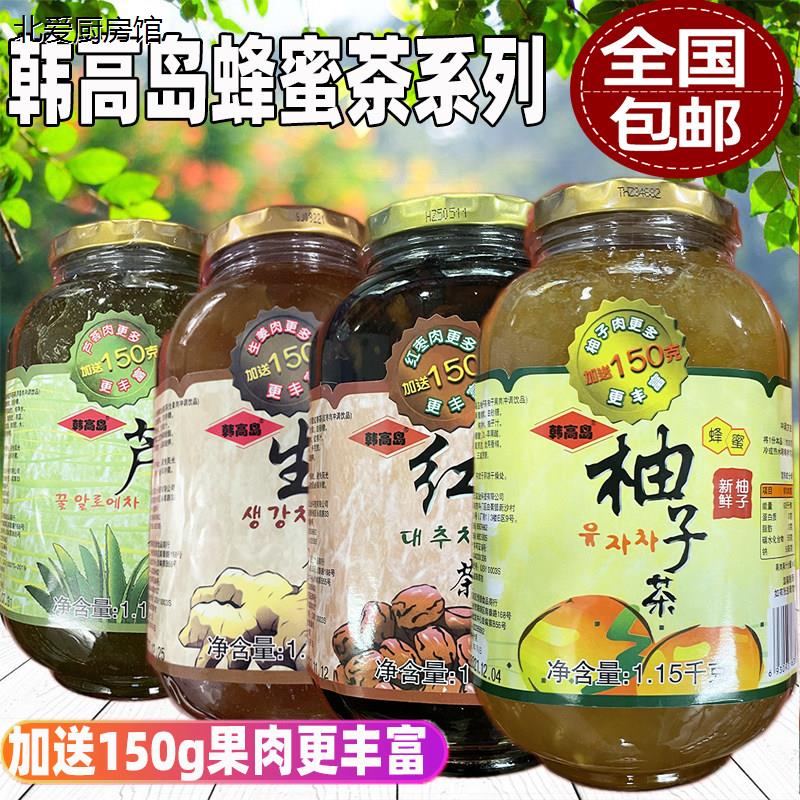 包邮韩国风味韩高岛蜂蜜红枣茶柚子茶芦荟茶生姜茶1150g冲饮果茶