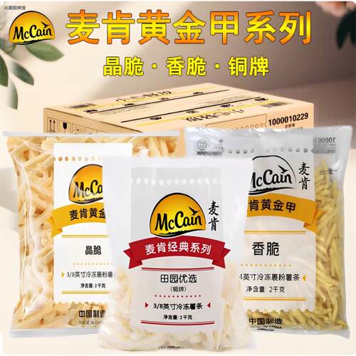 麦肯黄金甲香脆薯条2kg6