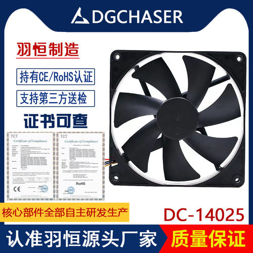 羽恒 14025双滚珠风扇 14CM/厘米5V12V24V静音路由器专用散热风扇