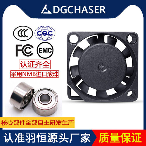 羽恒 2006双滚珠风扇 测量仪器散热 2CM静音5V12V24V微型直流风扇