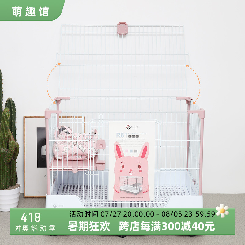 新款金属式达洋兔笼r81防喷尿家用室内超大号兔子龙猫别墅双抽屉