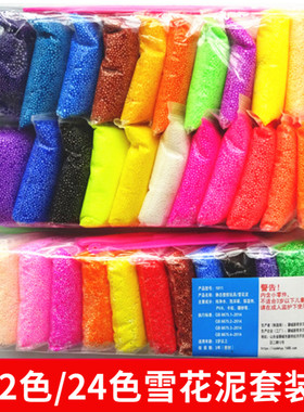 diy珍珠儿童玩具超轻粘土包邮