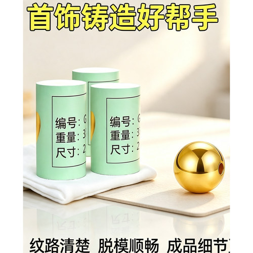 添利时尚款圆珠亮面珠转运珠手串手饰石膏金银模具打金工具