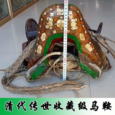 清代传世精品马鞍子全套老马鞍纯手工嵌骨雕花马鞍工艺制作收藏级