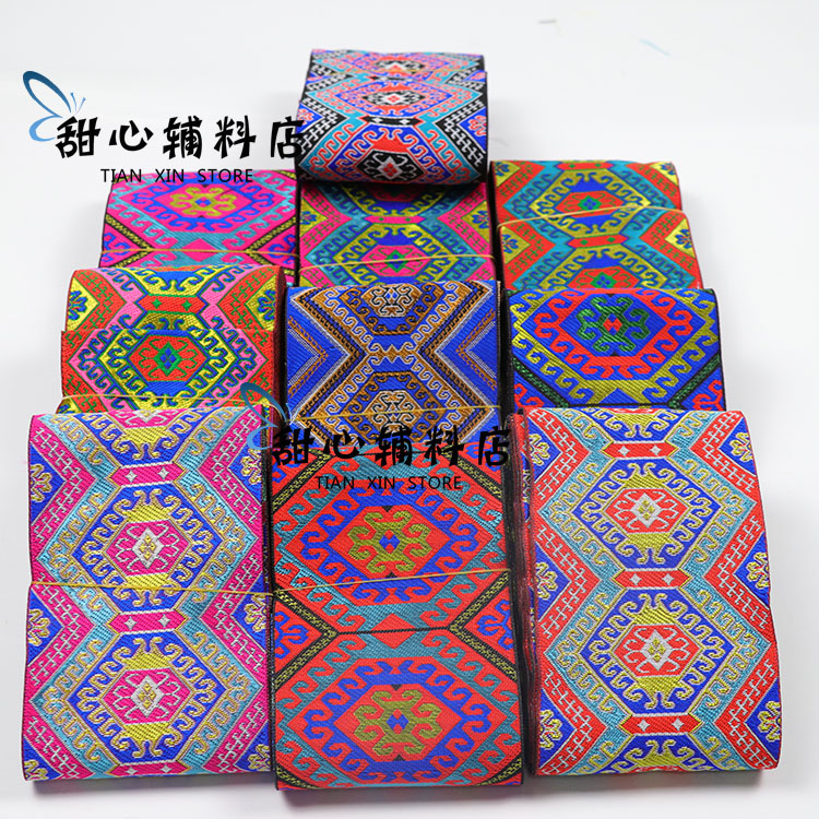 新款10cm西兰卡普民族织带花边少数民族服装装修辅料民族风织花带