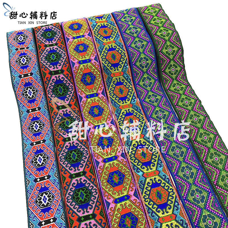 新款西兰卡普民族花边织带苗族土家族服装DIY辅料民族风装饰花边
