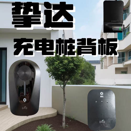 挚达充电桩专用安装支架