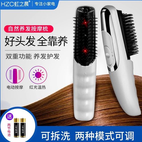 家用头皮护理头部按摩器保健
