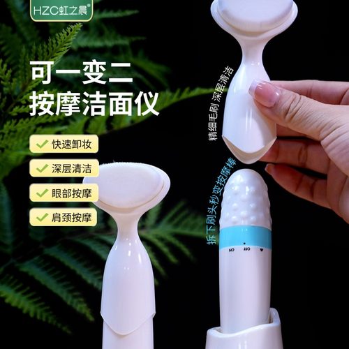 家用祛眼袋去黑头按摩仪洗面刷