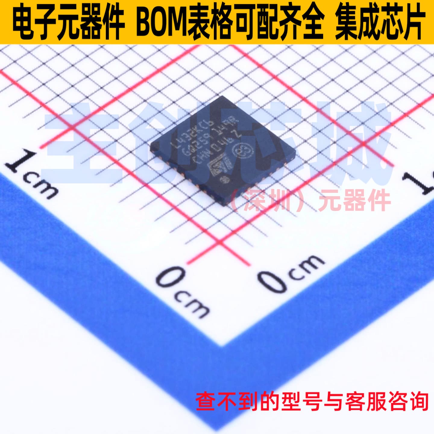单片机(MCU/MPU/SOC) STM32L432KCU6 UFQFPN-32 意法半导体 原装