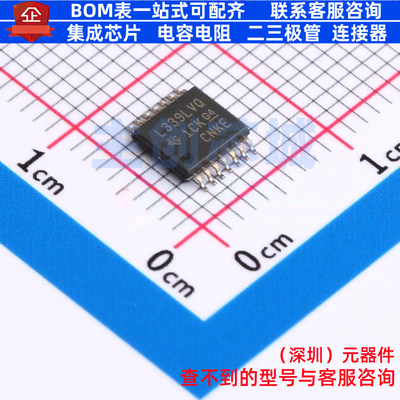 比较器 LM339LVQPWRQ1 TSSOP-14 TI/德州 电子元器件配单全新原装